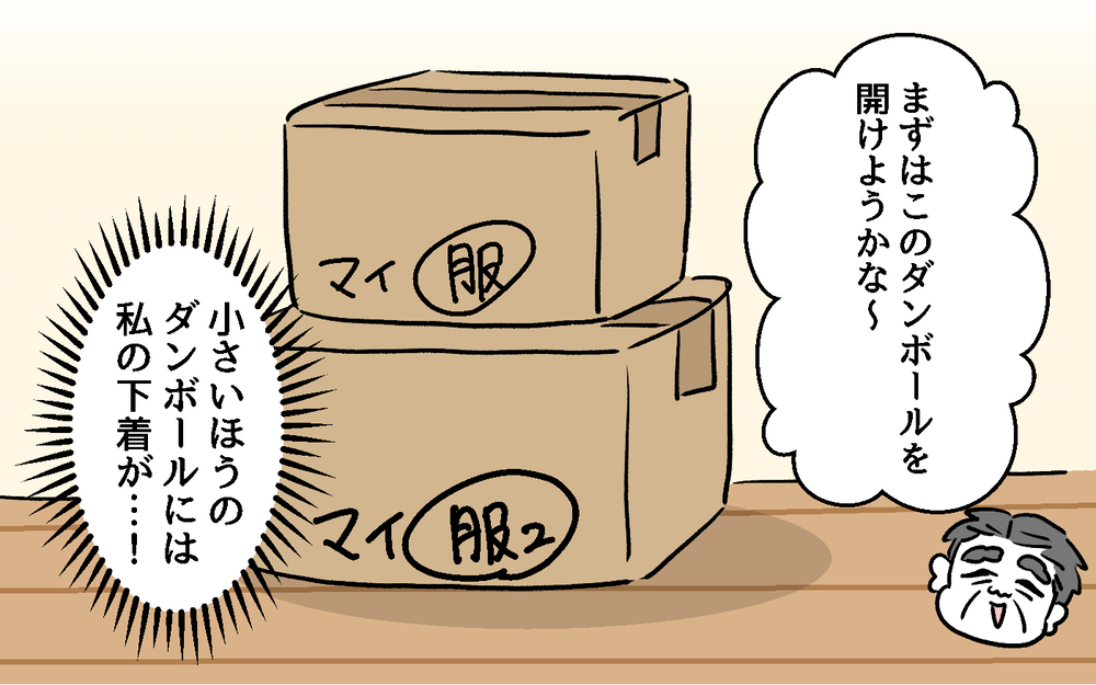 アポ無しで義父がやってきた!? 妻の洗濯物に手を伸ばすと…＜デリカシーのない義父 2話＞【非常識な人たち まんが】