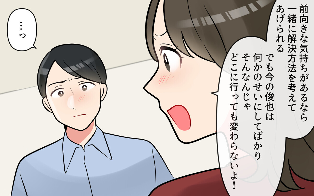 夫が大失言！ 妻を見下す理由がひどすぎる！＜愚痴ばかりの夫 8話＞【うちのダメ夫 まんが】