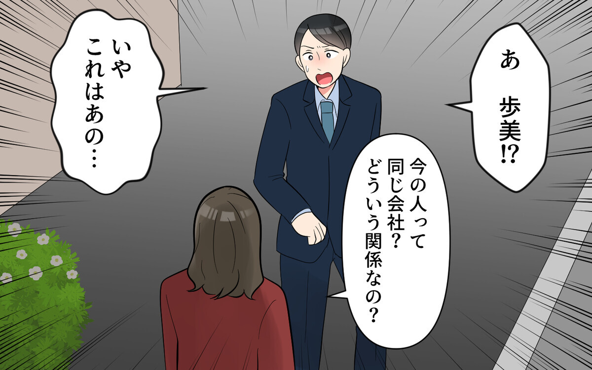 夫が大失言！ 妻を見下す理由がひどすぎる！＜愚痴ばかりの夫 8話＞【うちのダメ夫 まんが】