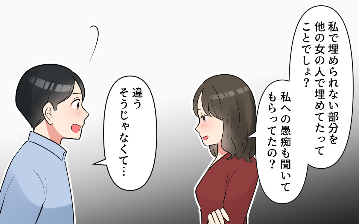 夫が大失言！ 妻を見下す理由がひどすぎる！＜愚痴ばかりの夫 8話＞【うちのダメ夫 まんが】