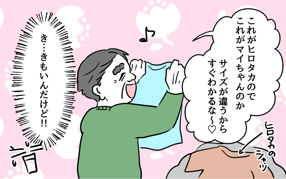 「母親になるんだから下着は地味なものに」義父の気持ち悪い発言に鳥肌… ＜デリカシーのない義父 3話＞【非常識な人たち まんが】