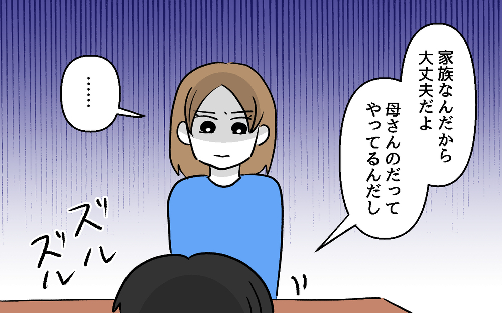 「母親になるんだから下着は地味なものに」義父の気持ち悪い発言に鳥肌… ＜デリカシーのない義父 3話＞【非常識な人たち まんが】