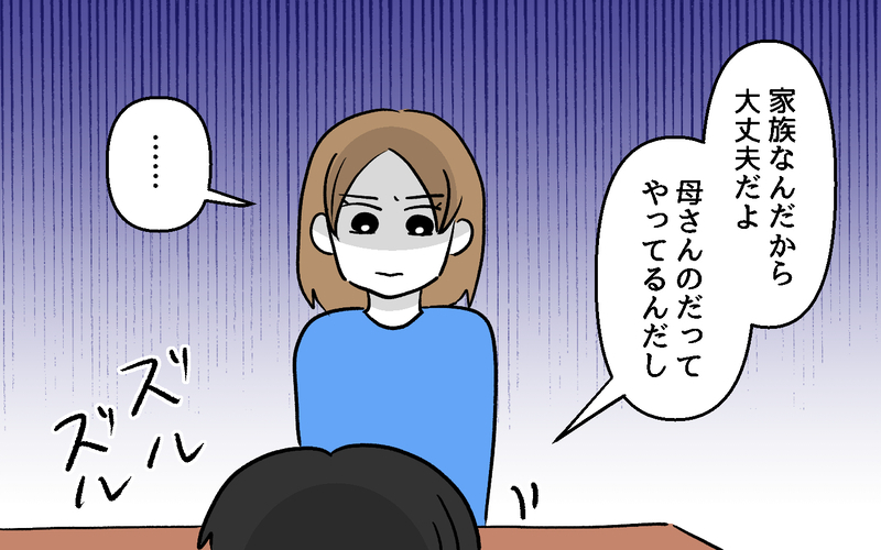 「母親になるんだから下着は地味なものに」義父の気持ち悪い発言に鳥肌… ＜デリカシーのない義父 3話＞【まんが】