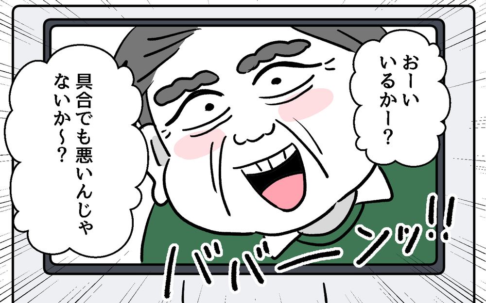 「母親になるんだから下着は地味なものに」義父の気持ち悪い発言に鳥肌… ＜デリカシーのない義父 3話＞【非常識な人たち まんが】