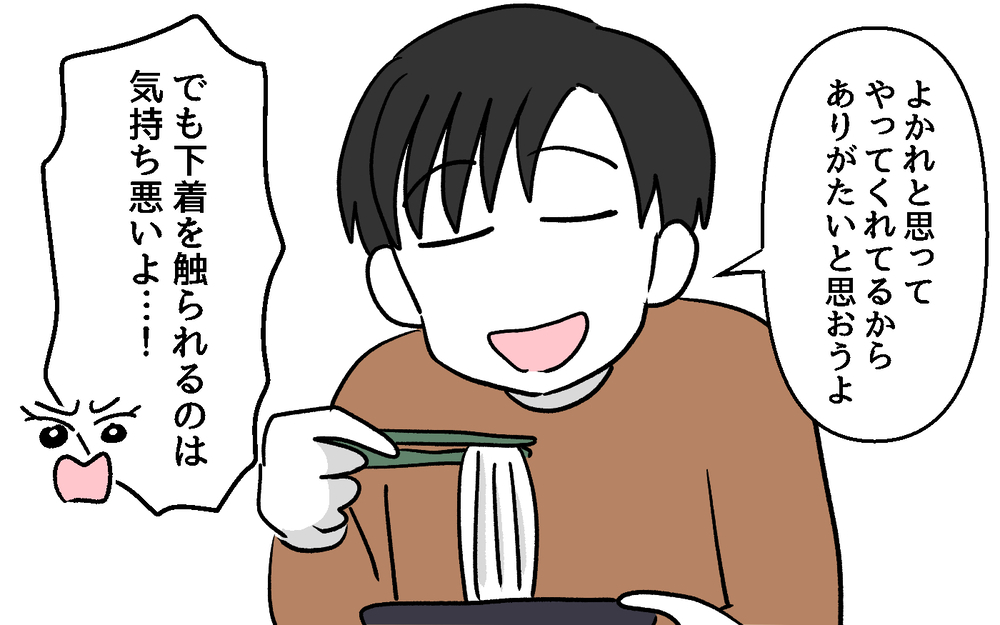 「母親になるんだから下着は地味なものに」義父の気持ち悪い発言に鳥肌… ＜デリカシーのない義父 3話＞【非常識な人たち まんが】