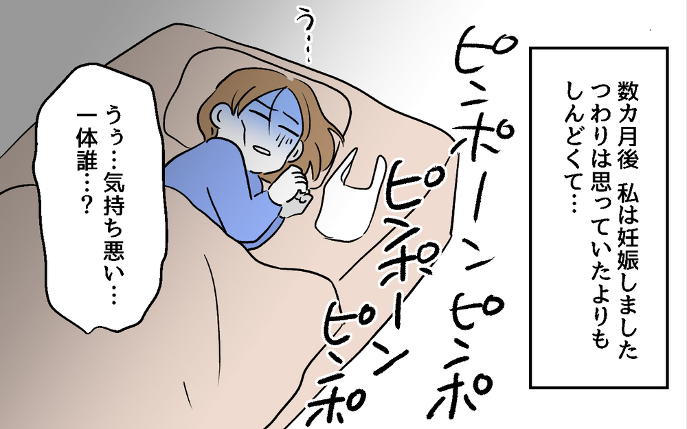 「母親になるんだから下着は地味なものに」義父の気持ち悪い発言に鳥肌… ＜デリカシーのない義父 3話＞【非常識な人たち まんが】