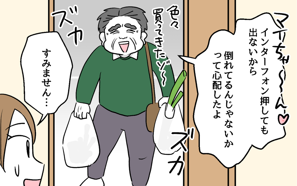 妊婦のお腹を撫でまわす義父！ 体重までも聞いてきて…ありえない！＜デリカシーのない義父 4話＞【非常識な人たち まんが】