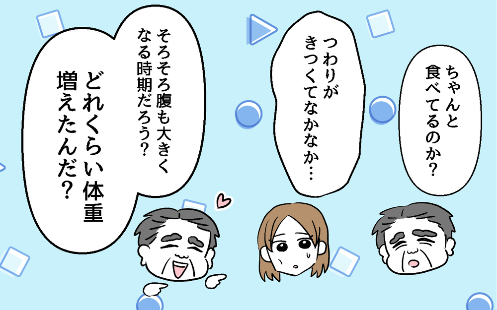 妊婦のお腹を撫でまわす義父！ 体重までも聞いてきて…ありえない！＜デリカシーのない義父 4話＞【非常識な人たち まんが】