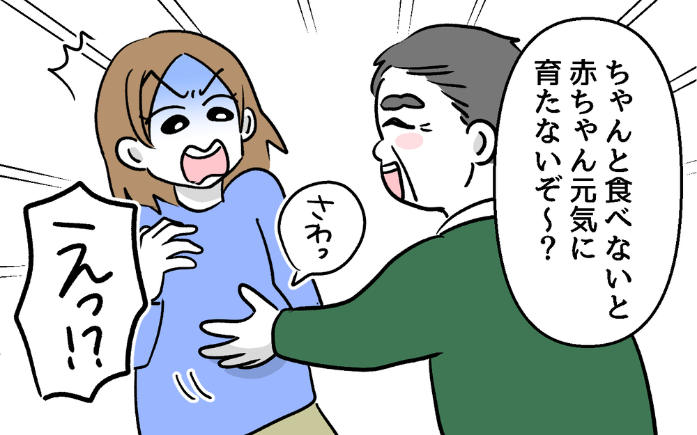 妊婦のお腹を撫でまわす義父！ 体重までも聞いてきて…ありえない！＜デリカシーのない義父 4話＞【非常識な人たち まんが】
