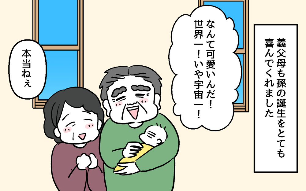 妊婦のお腹を撫でまわす義父！ 体重までも聞いてきて…ありえない！＜デリカシーのない義父 4話＞【非常識な人たち まんが】