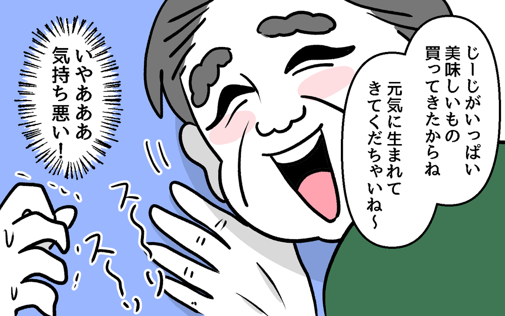 妊婦のお腹を撫でまわす義父！ 体重までも聞いてきて…ありえない！＜デリカシーのない義父 4話＞【非常識な人たち まんが】