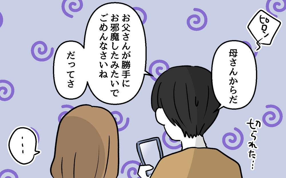 妊婦のお腹を撫でまわす義父！ 体重までも聞いてきて…ありえない！＜デリカシーのない義父 4話＞【非常識な人たち まんが】