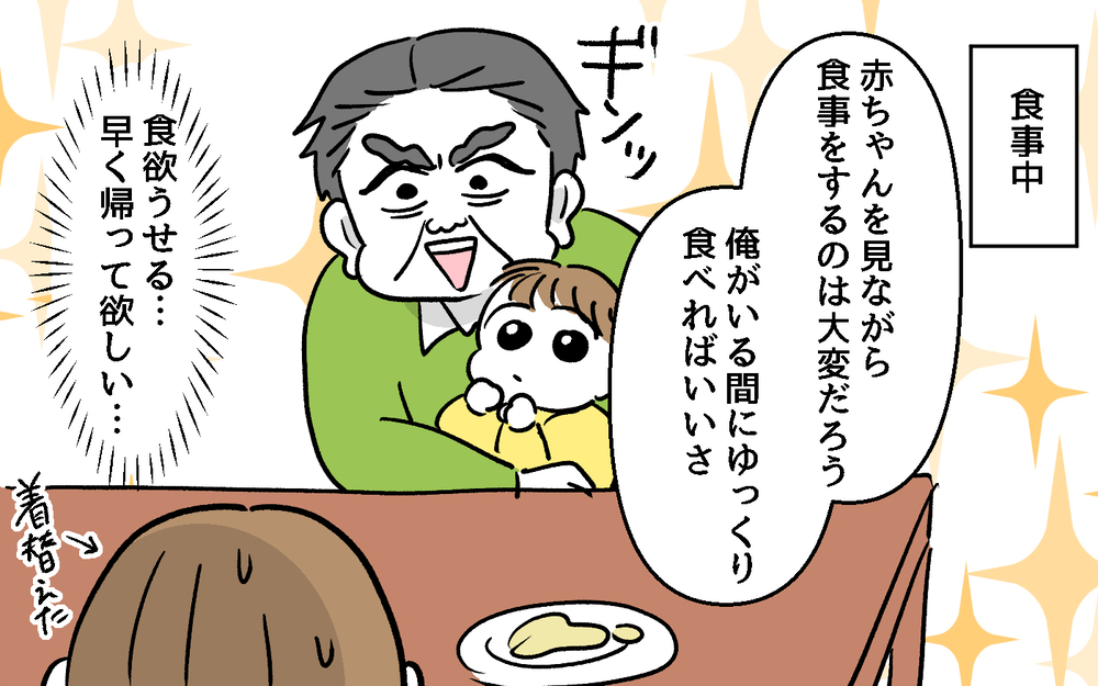 入浴時間を狙って家にやってきた義父！ 伝えた犯人はまさかの…!?＜デリカシーのない義父 5話＞【非常識な人たち まんが】