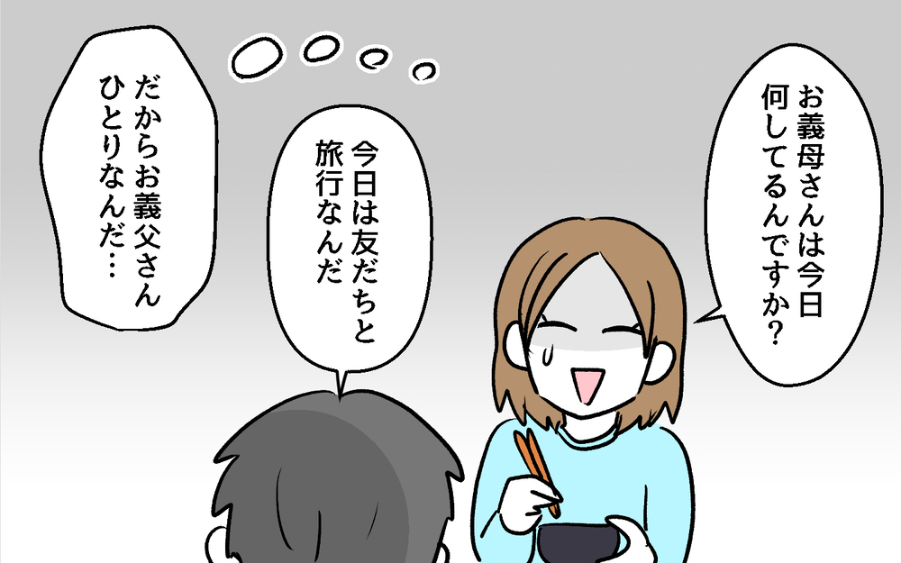 入浴時間を狙って家にやってきた義父！ 伝えた犯人はまさかの…!?＜デリカシーのない義父 5話＞【非常識な人たち まんが】