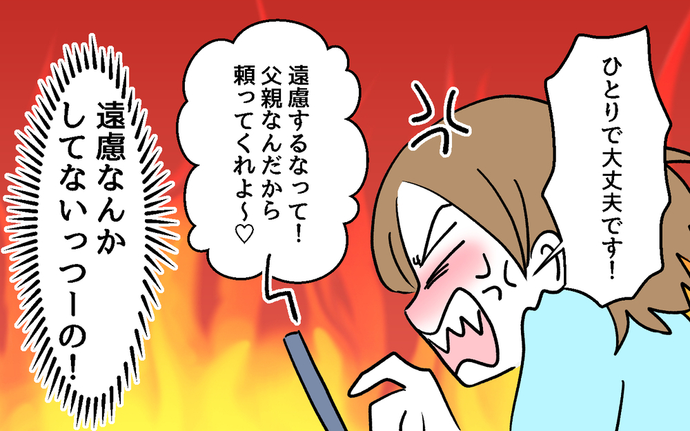 入浴時間を狙って家にやってきた義父！ 伝えた犯人はまさかの…!?＜デリカシーのない義父 5話＞【非常識な人たち まんが】