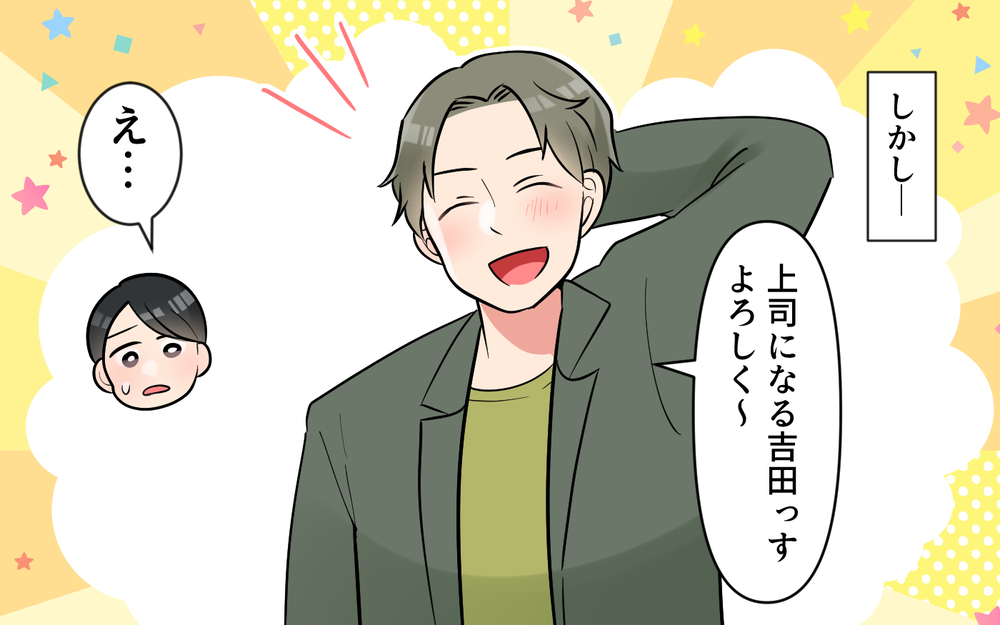 「時代遅れっすね」年下上司の発言に夫のメンタルは崩壊!?＜愚痴ばかりの夫 9話＞【うちのダメ夫 まんが】