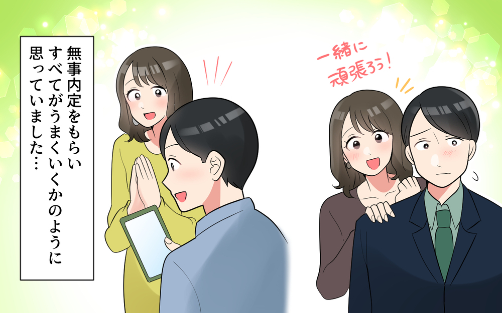 「時代遅れっすね」年下上司の発言に夫のメンタルは崩壊!?＜愚痴ばかりの夫 9話＞【うちのダメ夫 まんが】