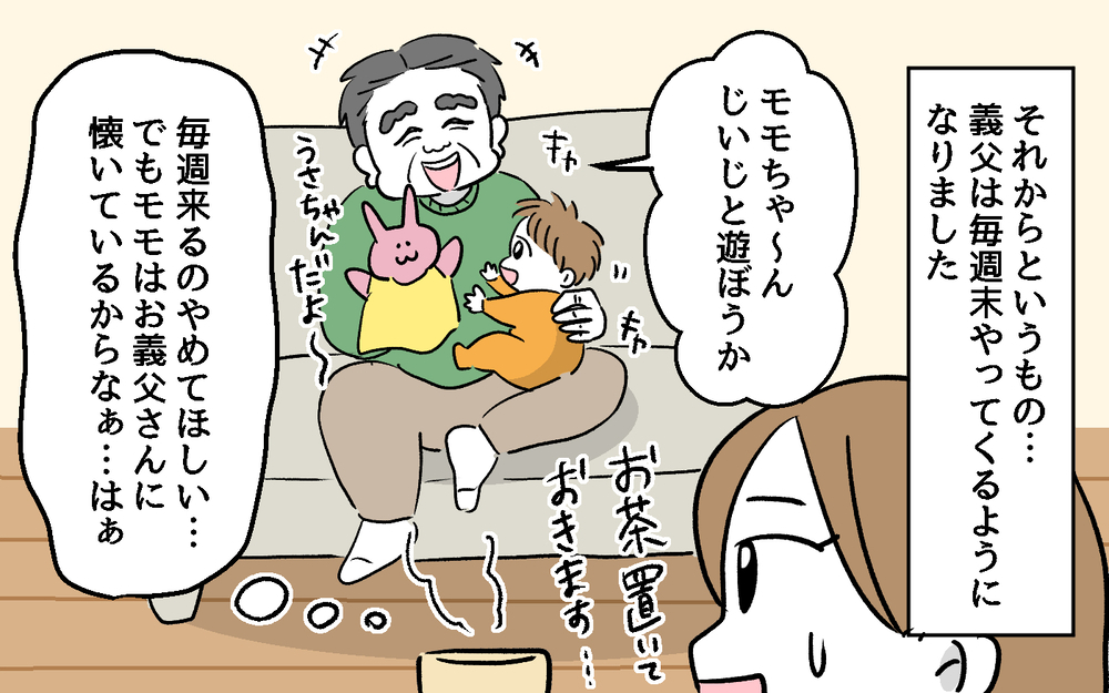 居座り続ける義父…まさか夕飯も食べるつもり!? 能天気な夫にも腹が立つ ＜デリカシーのない義父 6話＞【非常識な人たち まんが】