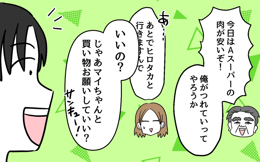 居座り続ける義父…まさか夕飯も食べるつもり!? 能天気な夫にも腹が立つ ＜デリカシーのない義父 6話＞【非常識な人たち まんが】
