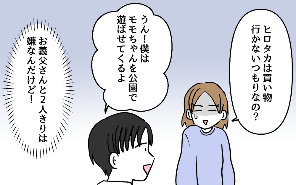 居座り続ける義父…まさか夕飯も食べるつもり!? 能天気な夫にも腹が立つ ＜デリカシーのない義父 6話＞【非常識な人たち まんが】