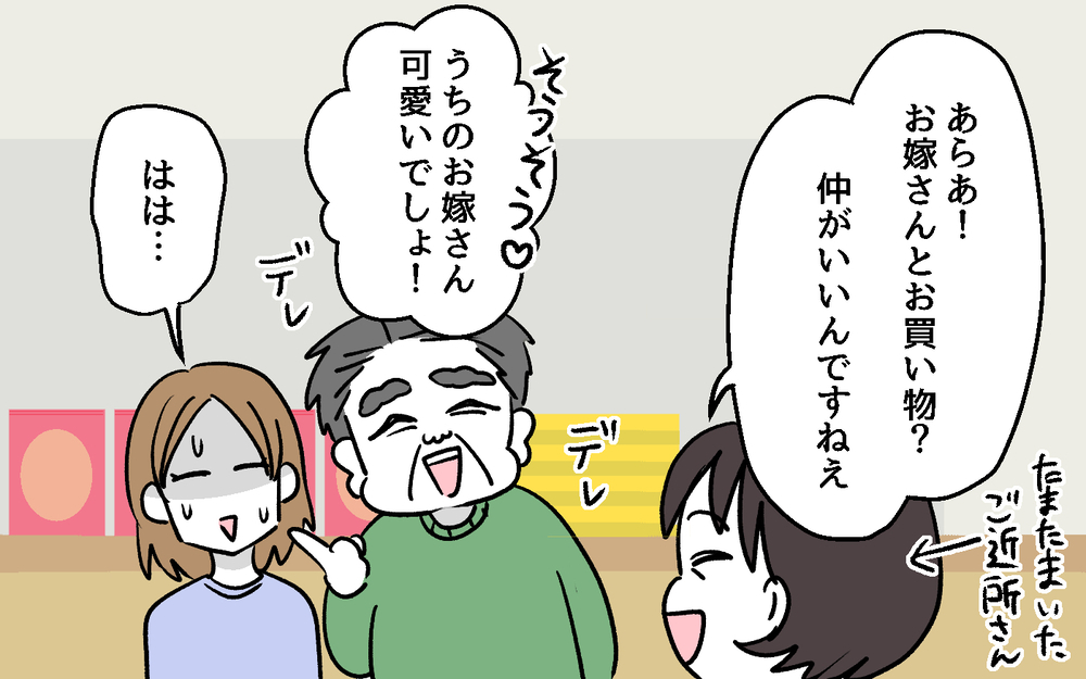 居座り続ける義父…まさか夕飯も食べるつもり!? 能天気な夫にも腹が立つ ＜デリカシーのない義父 6話＞【非常識な人たち まんが】