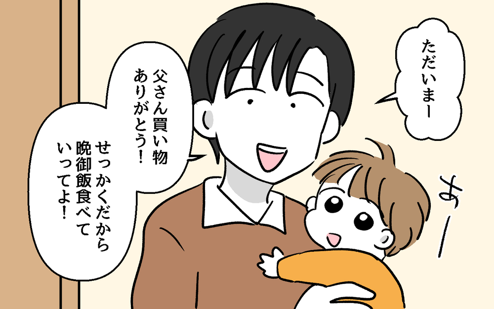 居座り続ける義父…まさか夕飯も食べるつもり!? 能天気な夫にも腹が立つ ＜デリカシーのない義父 6話＞【非常識な人たち まんが】