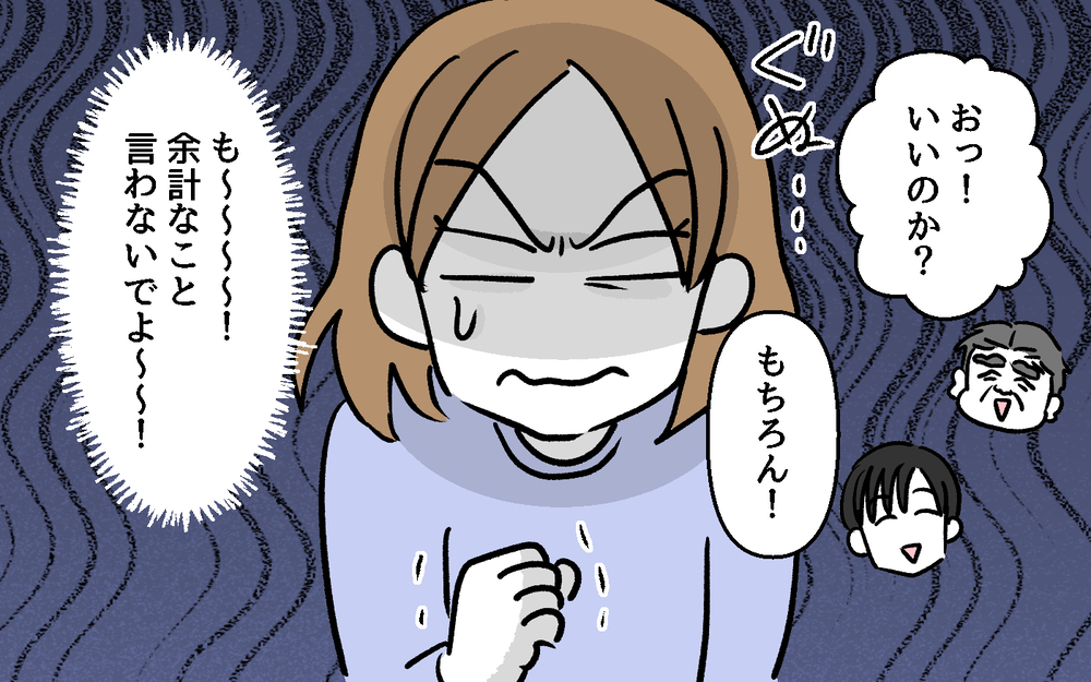 居座り続ける義父…まさか夕飯も食べるつもり!? 能天気な夫にも腹が立つ ＜デリカシーのない義父 6話＞【非常識な人たち まんが】