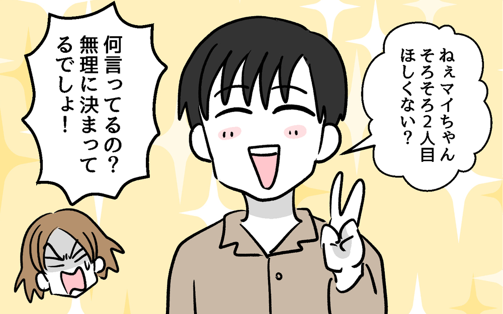 2人目出産は義実家に里帰り？ 義父のもとには行きたくない…すると意外な救世主が＜デリカシーのない義父 7話＞【非常識な人たち まんが】