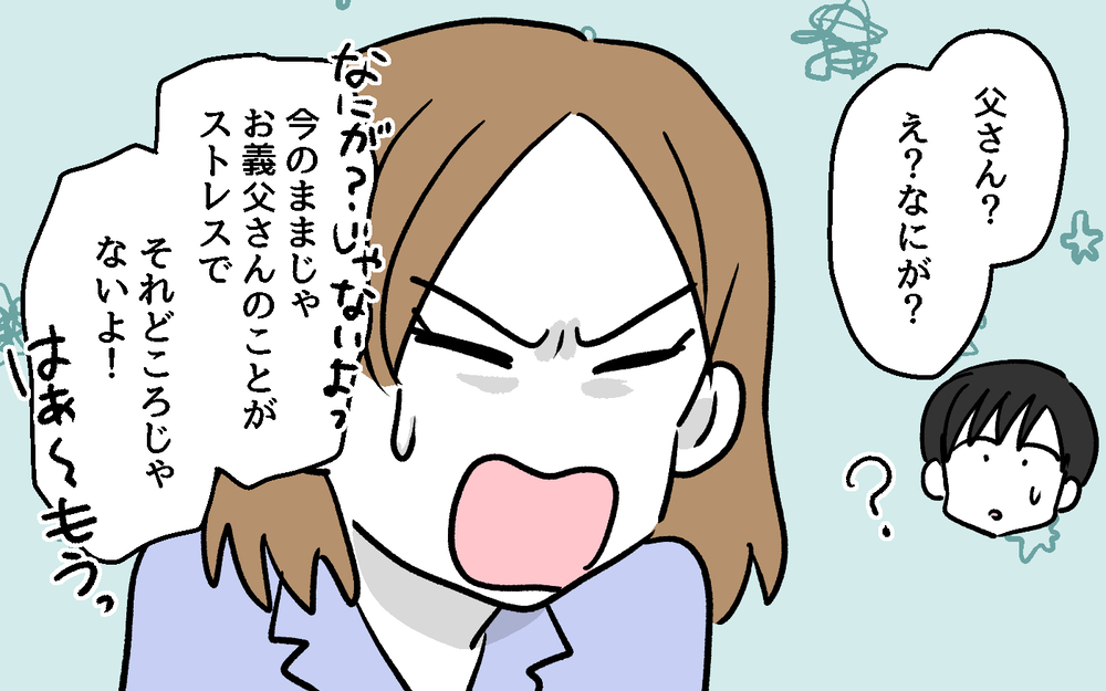 2人目出産は義実家に里帰り？ 義父のもとには行きたくない…すると意外な救世主が＜デリカシーのない義父 7話＞【非常識な人たち まんが】