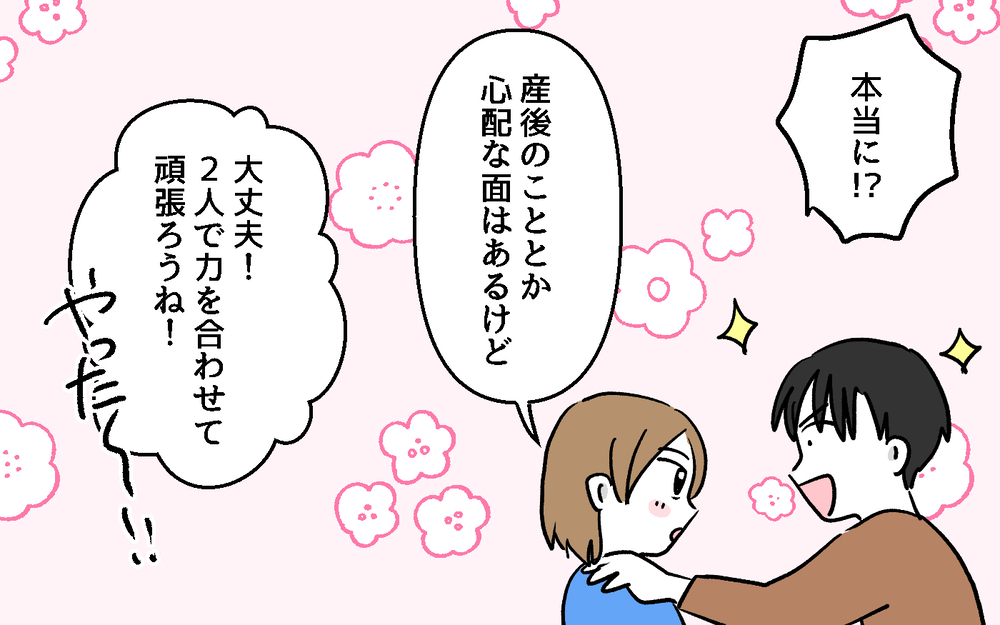 2人目出産は義実家に里帰り？ 義父のもとには行きたくない…すると意外な救世主が＜デリカシーのない義父 7話＞【非常識な人たち まんが】