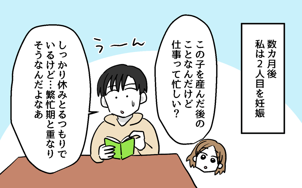 2人目出産は義実家に里帰り？ 義父のもとには行きたくない…すると意外な救世主が＜デリカシーのない義父 7話＞【非常識な人たち まんが】