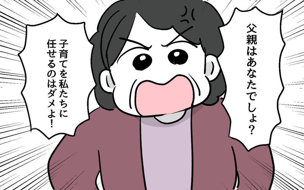 2人目出産は義実家に里帰り？ 義父のもとには行きたくない…すると意外な救世主が＜デリカシーのない義父 7話＞【非常識な人たち まんが】