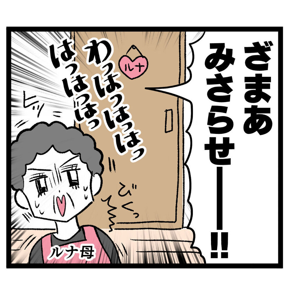 ついにイケメンとデート！ しかし早くもクズ男センサーが発動!?【ぶりっこアンリ Vol.33】