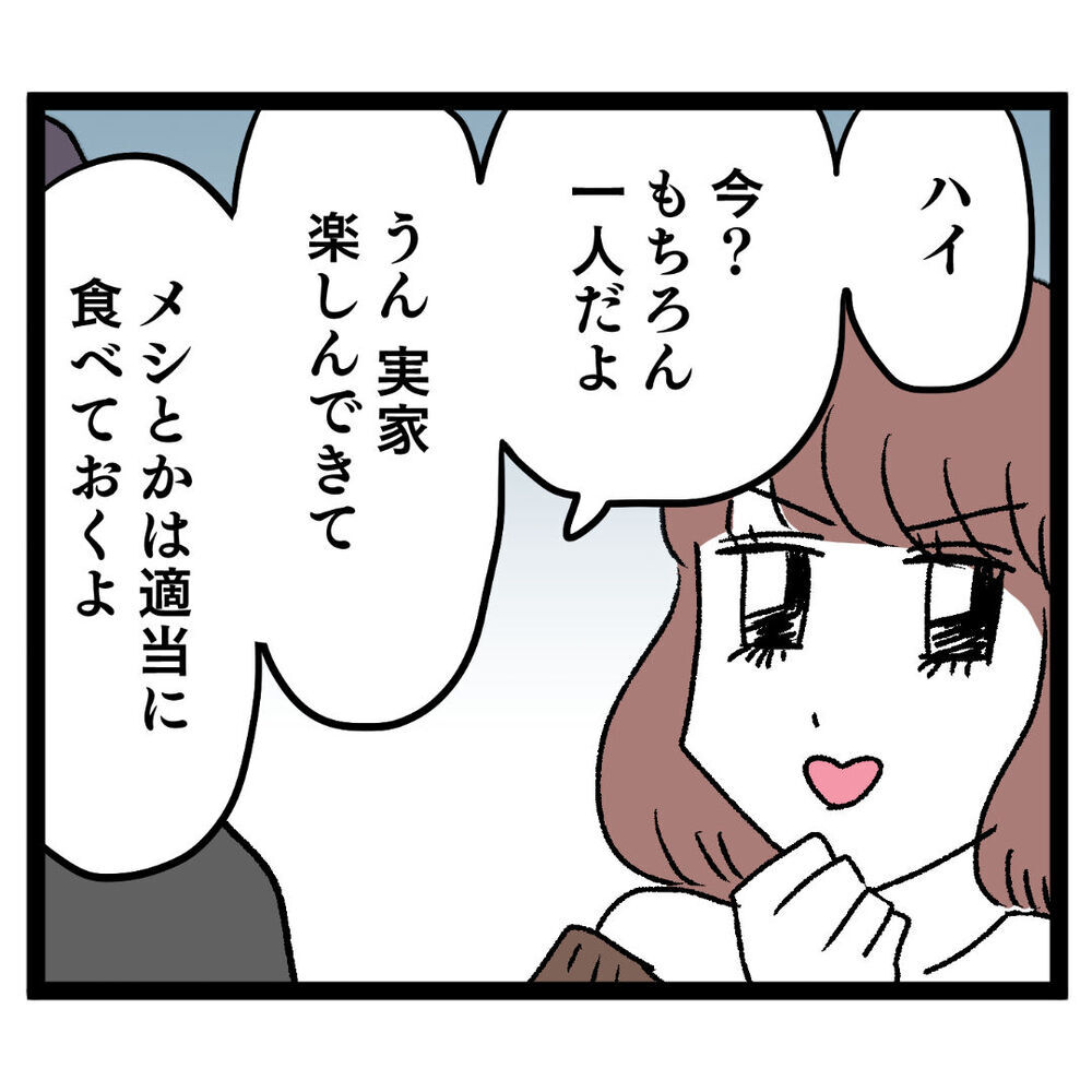 ついにイケメンとデート！ しかし早くもクズ男センサーが発動!?【ぶりっこアンリ Vol.33】