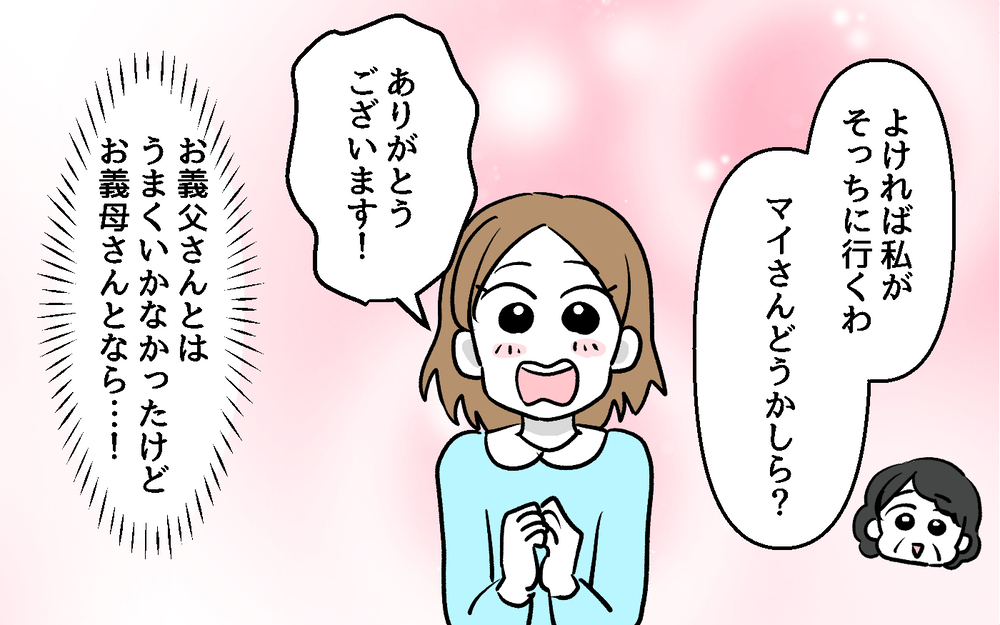 産後は義母が手伝いに！ 頼りになる義母の存在に安心しきっていたが…＜デリカシーのない義父 8話＞【非常識な人たち まんが】