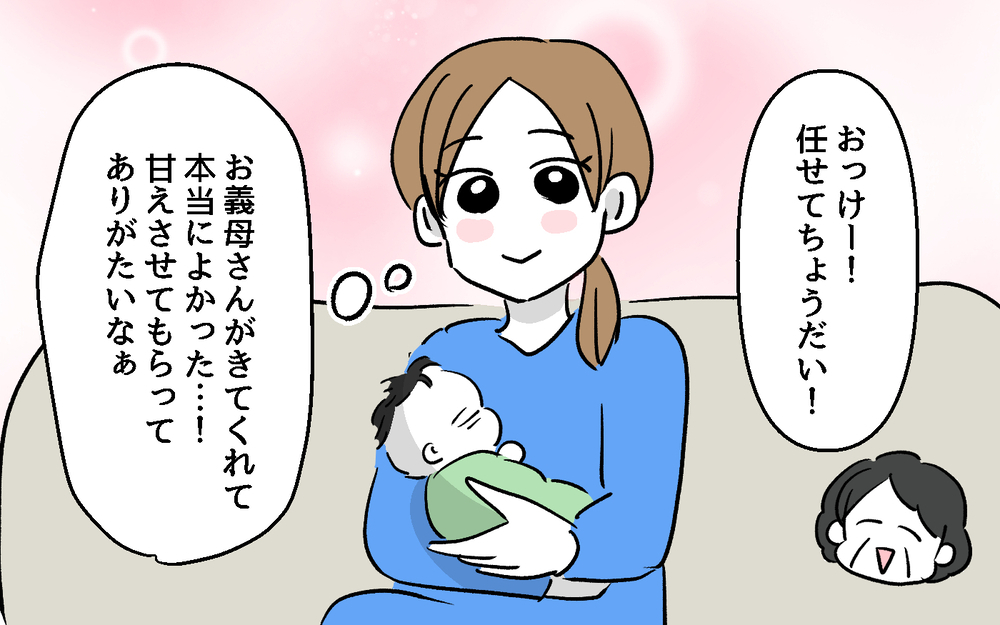 産後は義母が手伝いに！ 頼りになる義母の存在に安心しきっていたが…＜デリカシーのない義父 8話＞【非常識な人たち まんが】