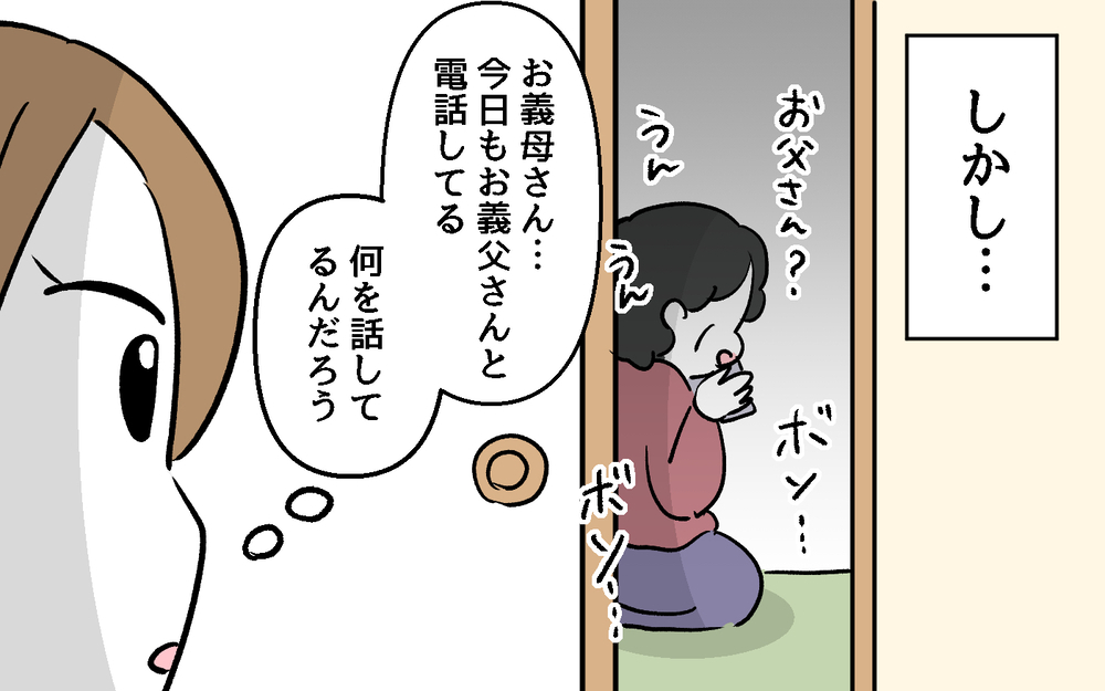 産後は義母が手伝いに！ 頼りになる義母の存在に安心しきっていたが…＜デリカシーのない義父 8話＞【非常識な人たち まんが】