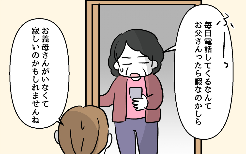 産後は義母が手伝いに！ 頼りになる義母の存在に安心しきっていたが…＜デリカシーのない義父 8話＞【非常識な人たち まんが】