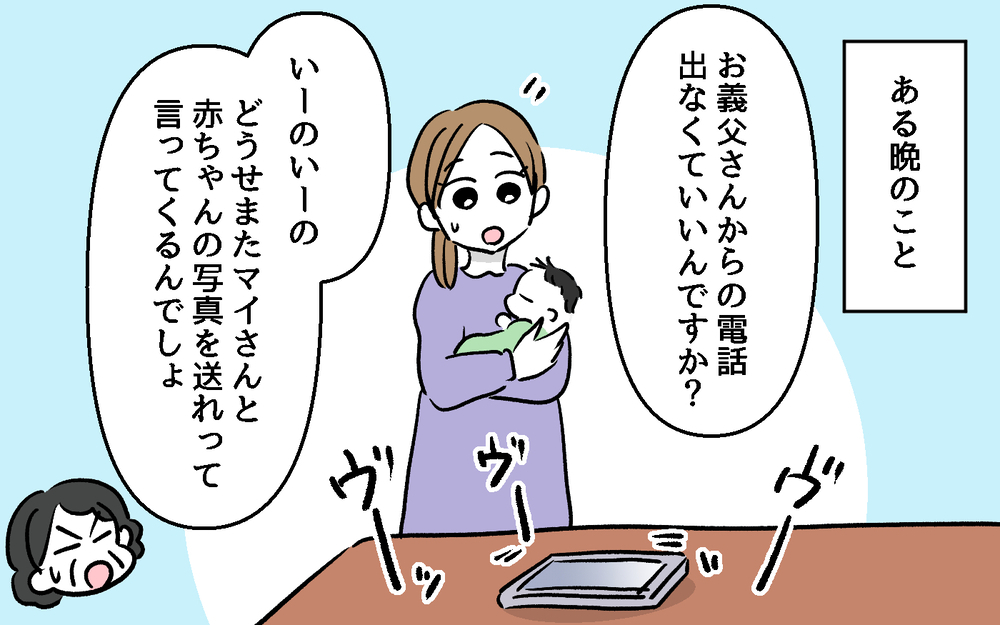 産後は義母が手伝いに！ 頼りになる義母の存在に安心しきっていたが…＜デリカシーのない義父 8話＞【非常識な人たち まんが】