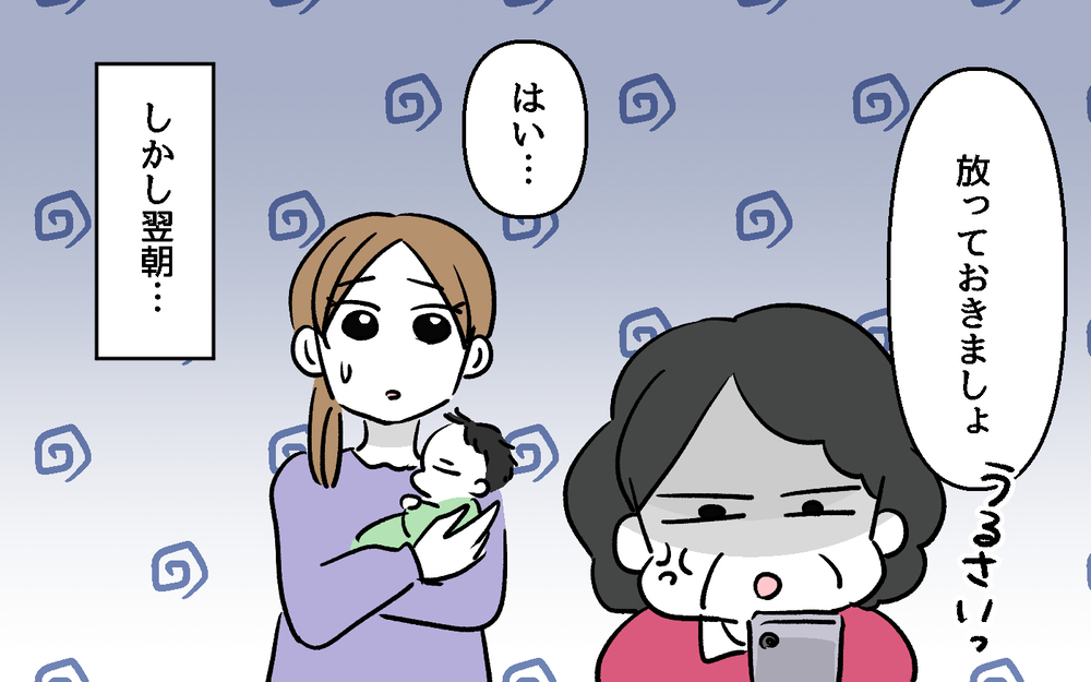 産後は義母が手伝いに！ 頼りになる義母の存在に安心しきっていたが…＜デリカシーのない義父 8話＞【非常識な人たち まんが】