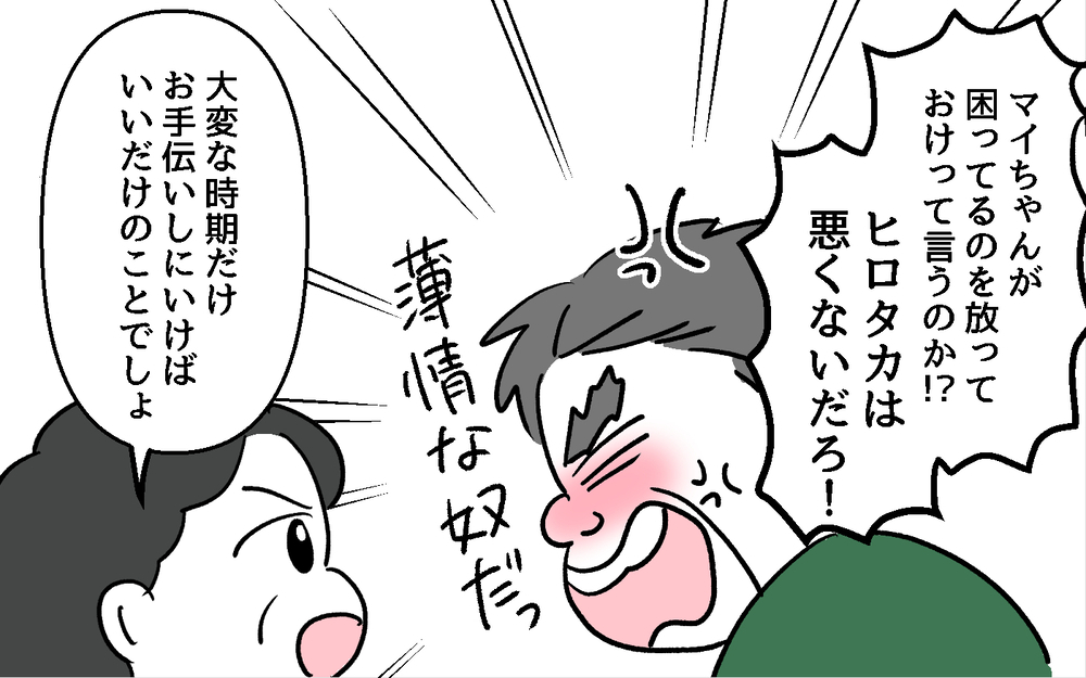 産後は義母が手伝いに！ 頼りになる義母の存在に安心しきっていたが…＜デリカシーのない義父 8話＞【非常識な人たち まんが】