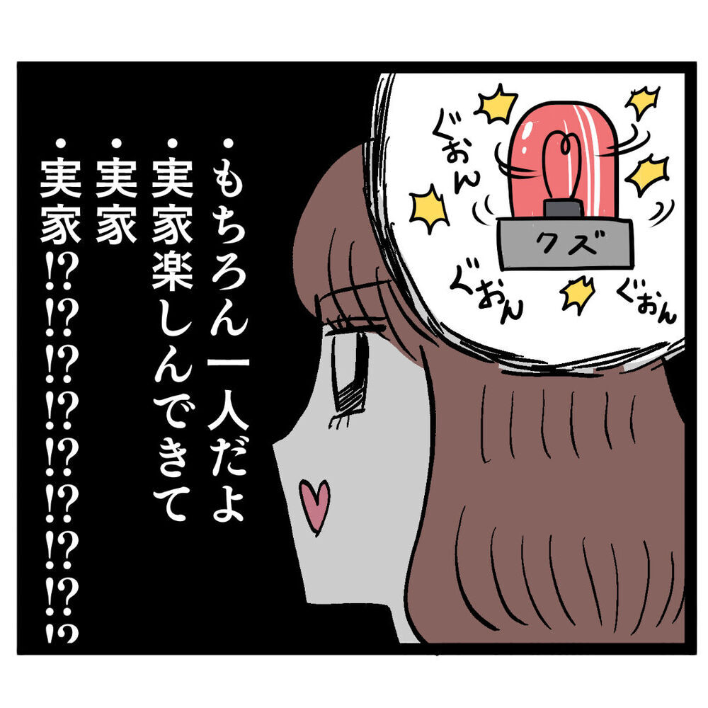 「ご結婚されてるんですか？」直球質問にイケメンが衝撃発言！【ぶりっこアンリ Vol.34】