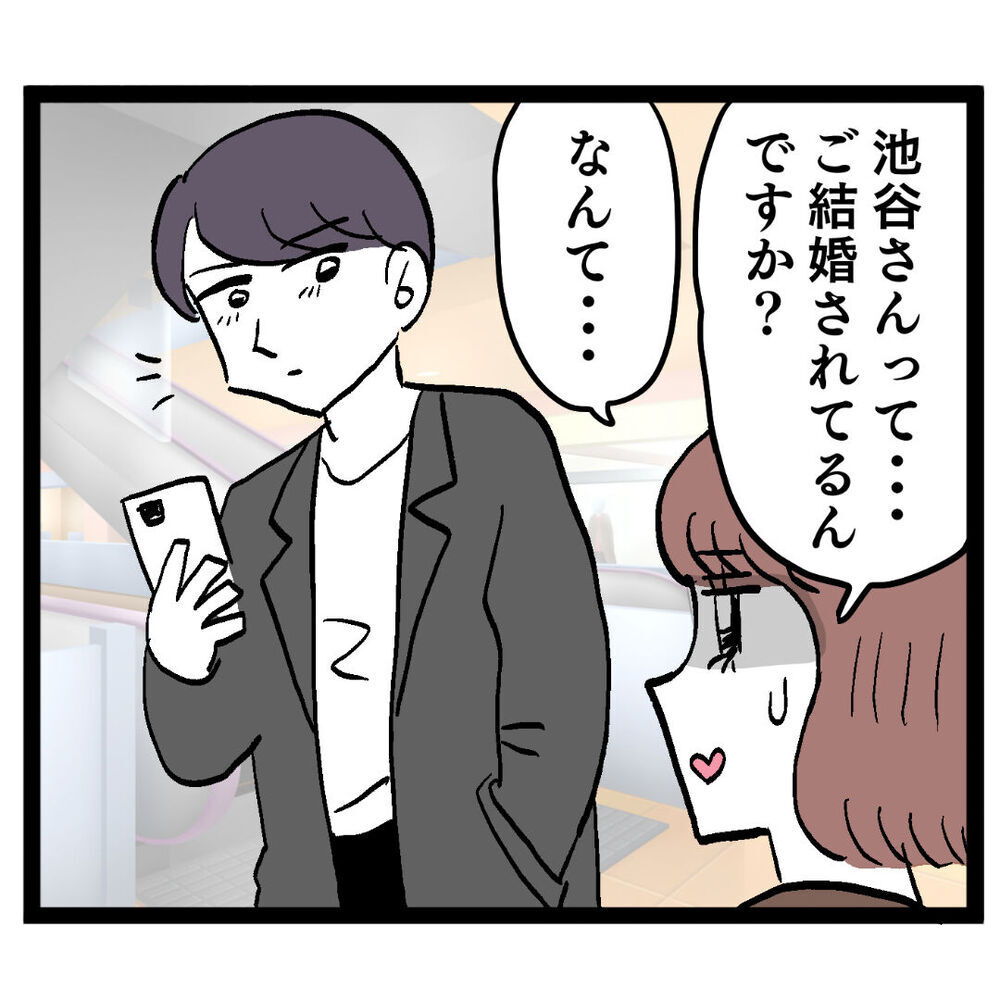 「ご結婚されてるんですか？」直球質問にイケメンが衝撃発言！【ぶりっこアンリ Vol.34】