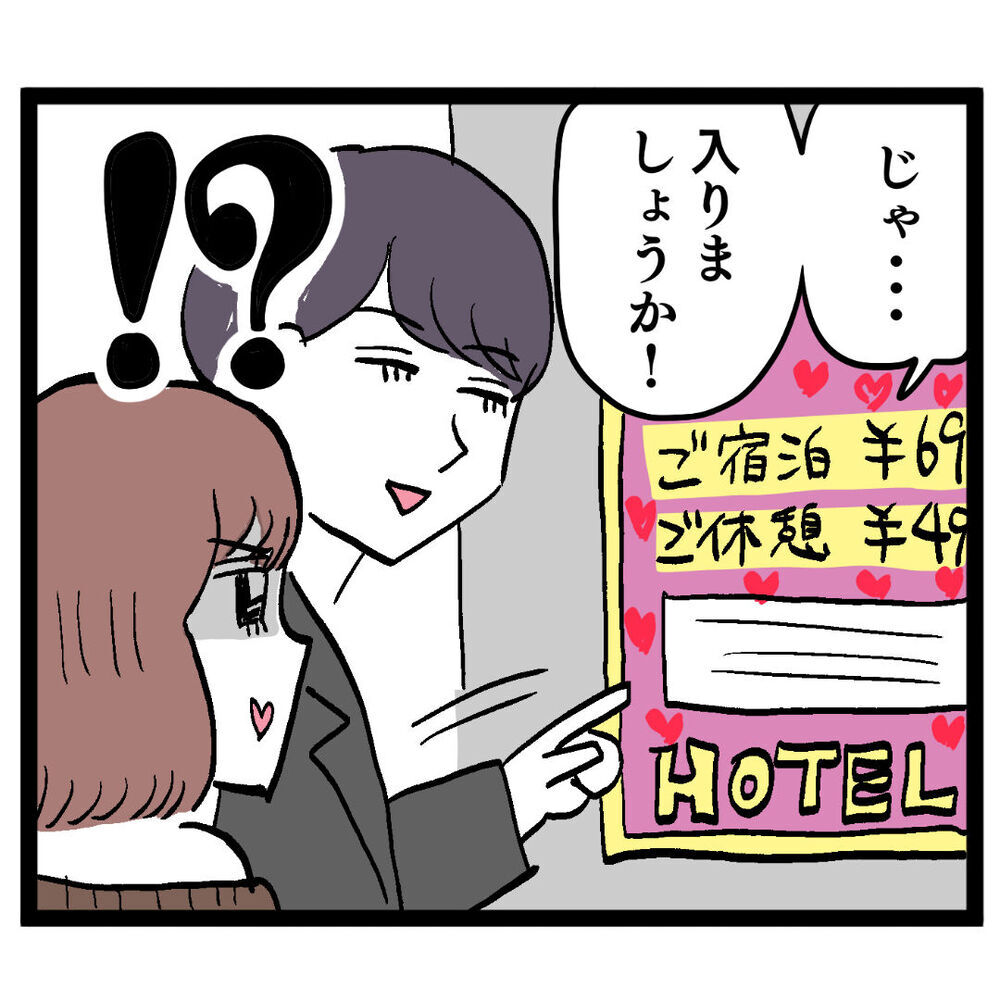 「ご結婚されてるんですか？」直球質問にイケメンが衝撃発言！【ぶりっこアンリ Vol.34】