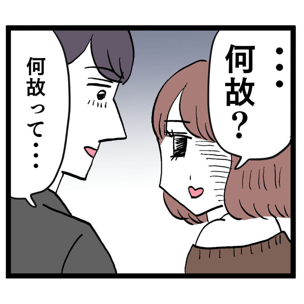 既婚者なのにホテル？ ついにイケメンがクズっぷりを発揮！【ぶりっこアンリ Vol.35】