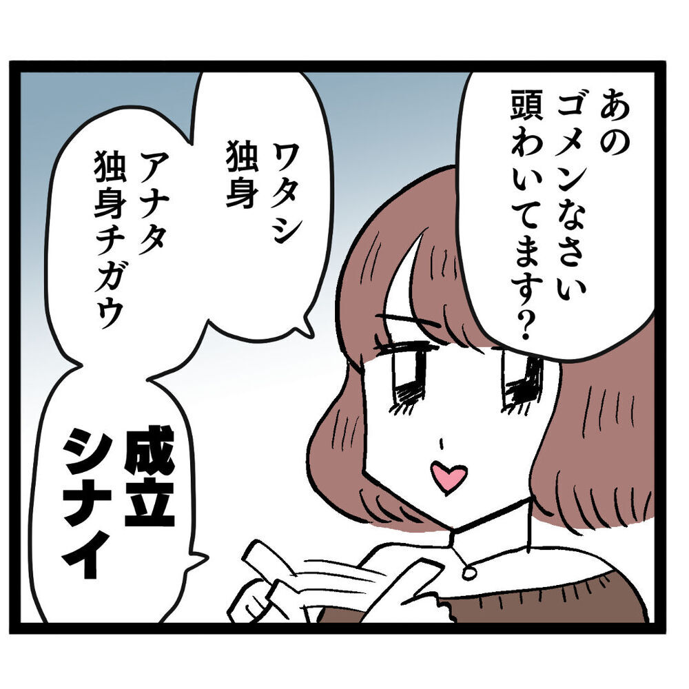 既婚者なのにホテル？ ついにイケメンがクズっぷりを発揮！【ぶりっこアンリ Vol.35】