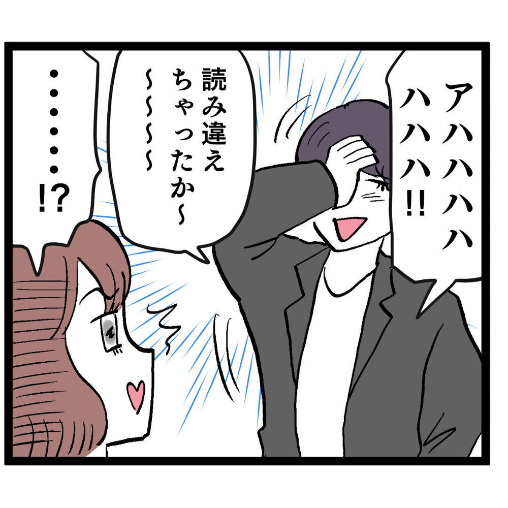 既婚者なのにホテル？ ついにイケメンがクズっぷりを発揮！【ぶりっこアンリ Vol.35】