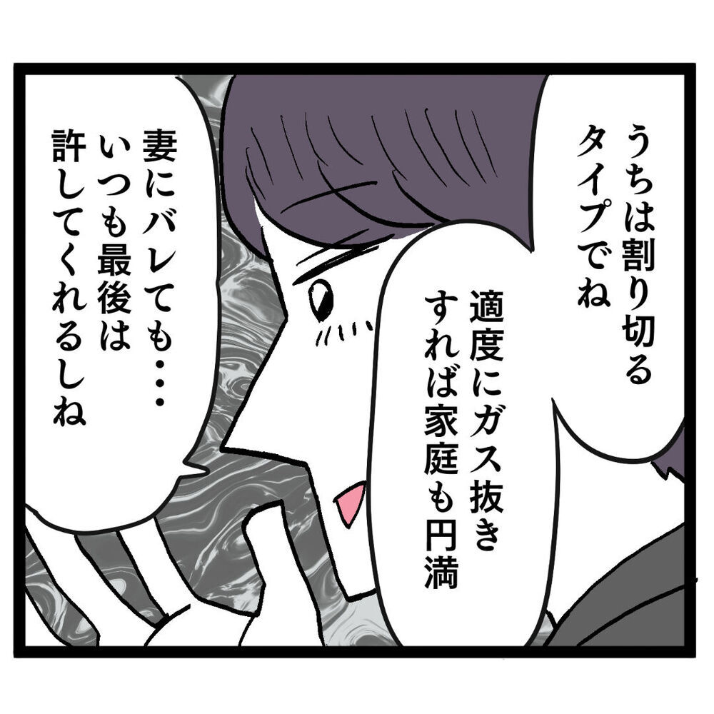 既婚者なのにホテル？ ついにイケメンがクズっぷりを発揮！【ぶりっこアンリ Vol.35】