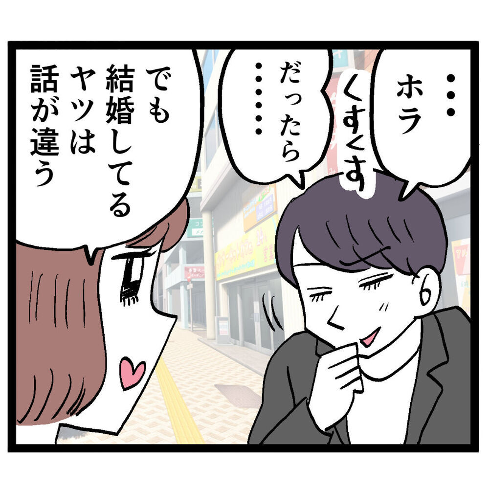 「そう、恋愛は弱肉強食…」イケメン既婚者に誘われたルナの本音とは【ぶりっこアンリ Vol.36】