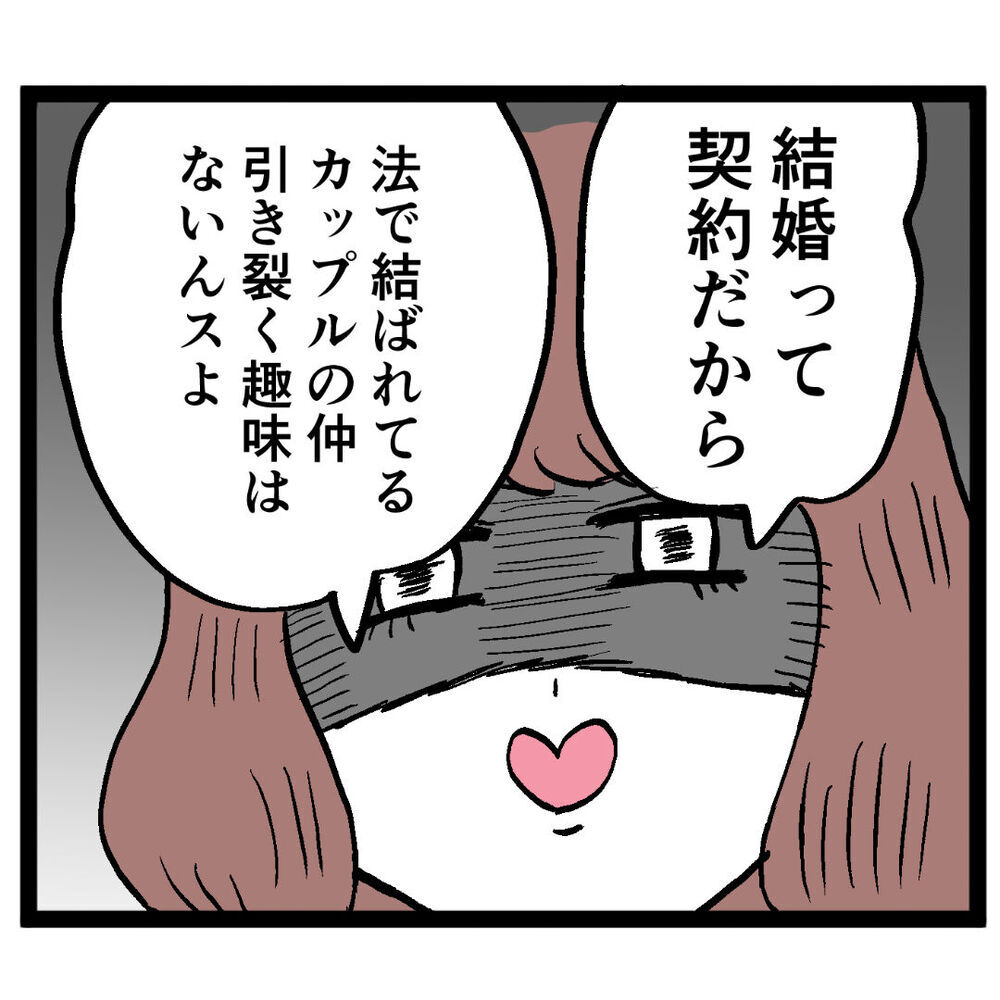 「そう、恋愛は弱肉強食…」イケメン既婚者に誘われたルナの本音とは【ぶりっこアンリ Vol.36】